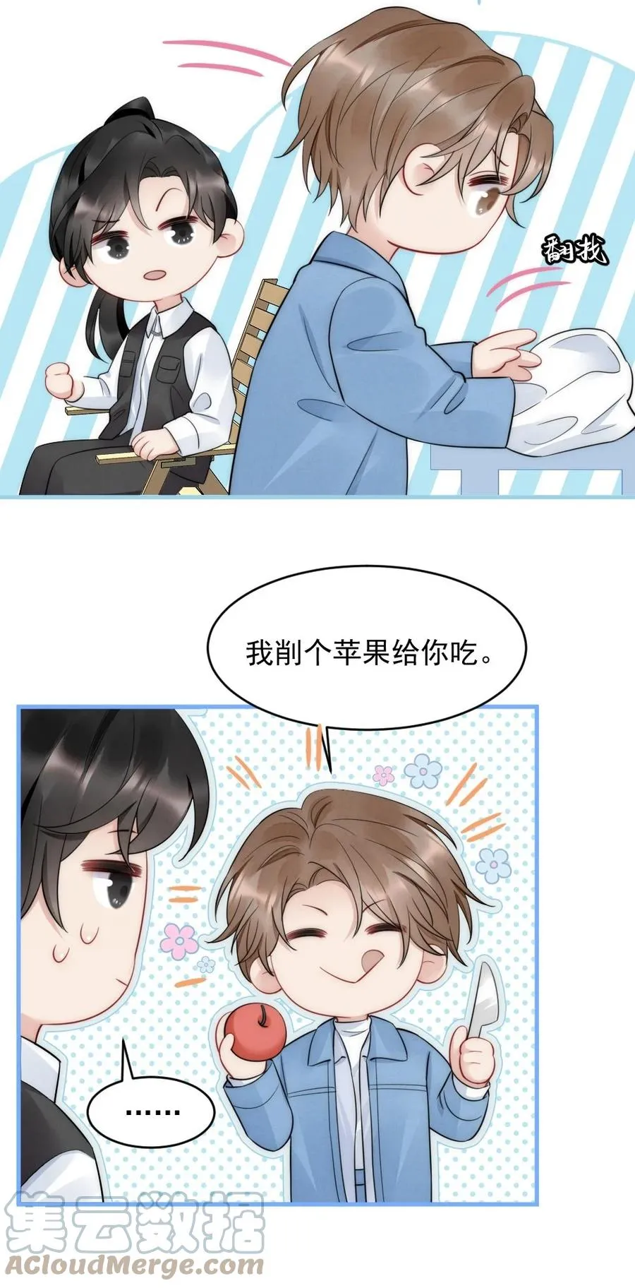 032 小媳妇 第31页