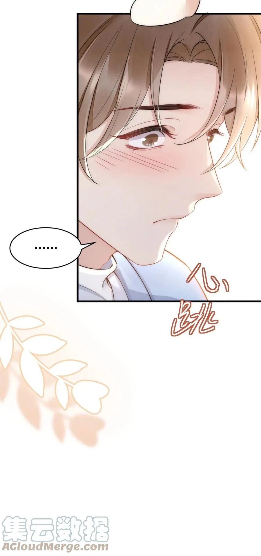 032 小媳妇 第35页