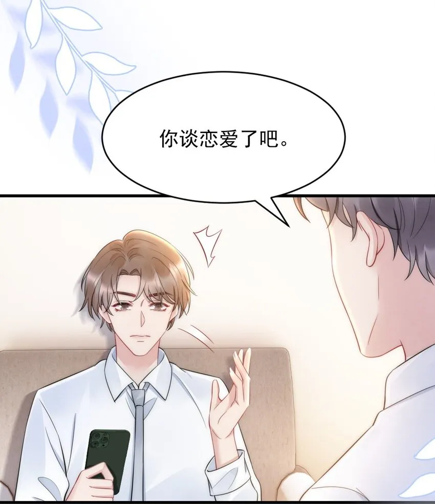 031 去露营吧 第7页
