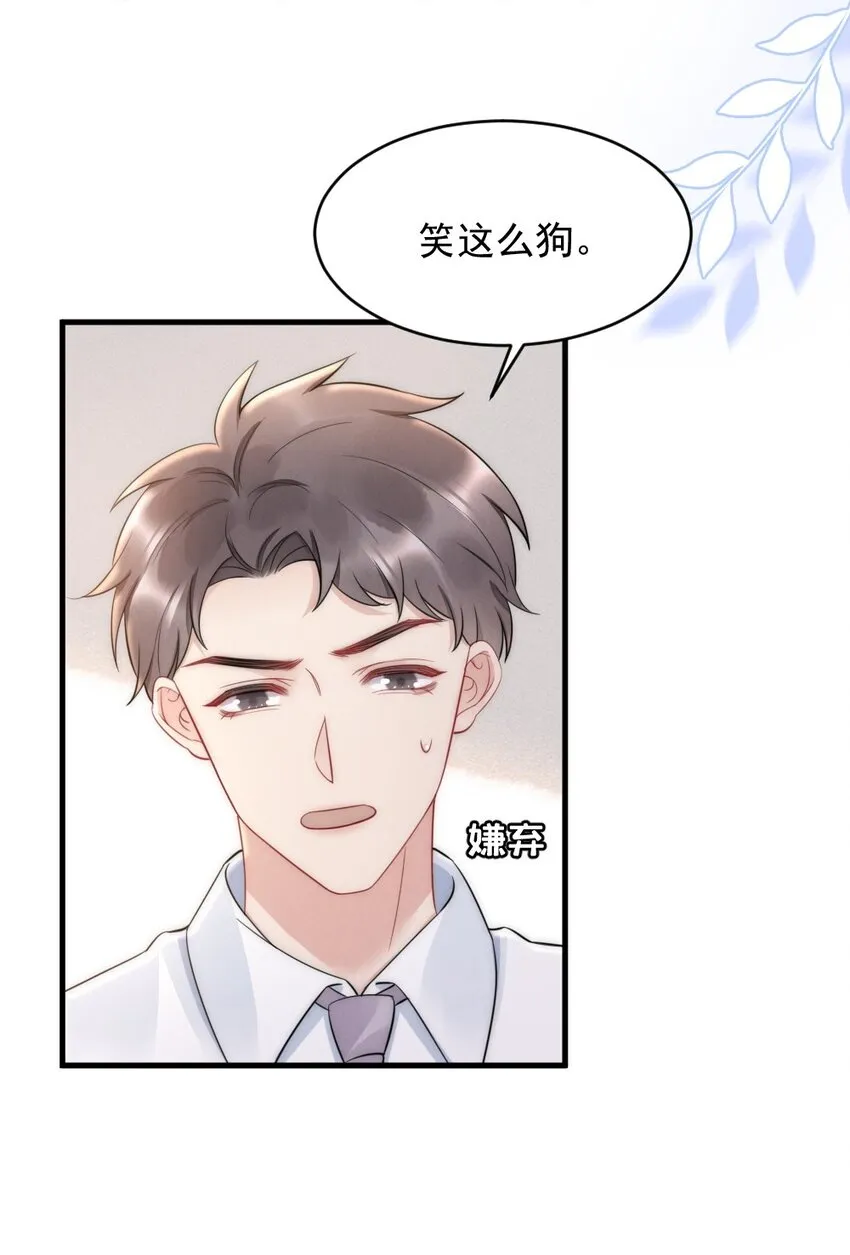 031 去露营吧 第8页