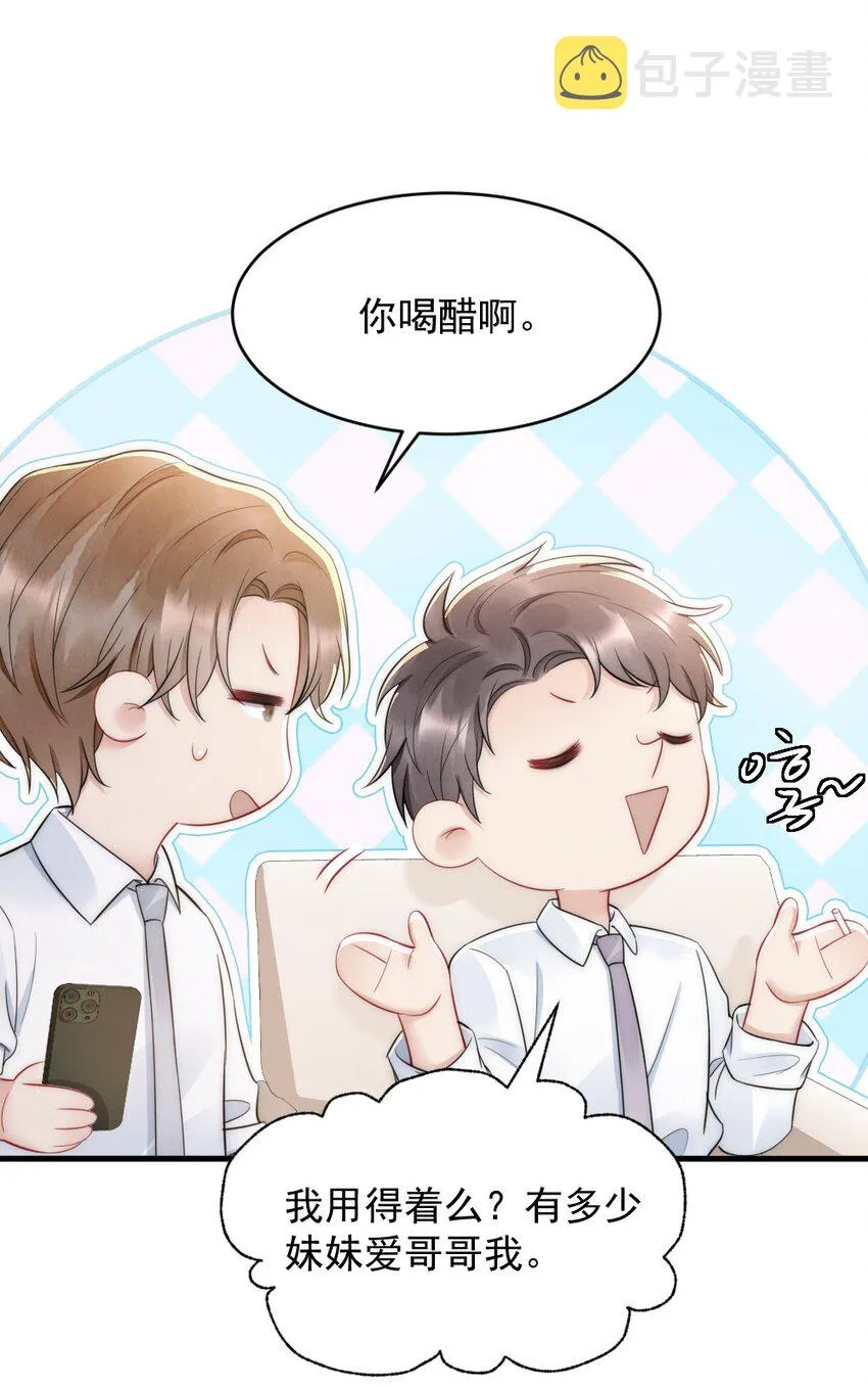 031 去露营吧 第9页