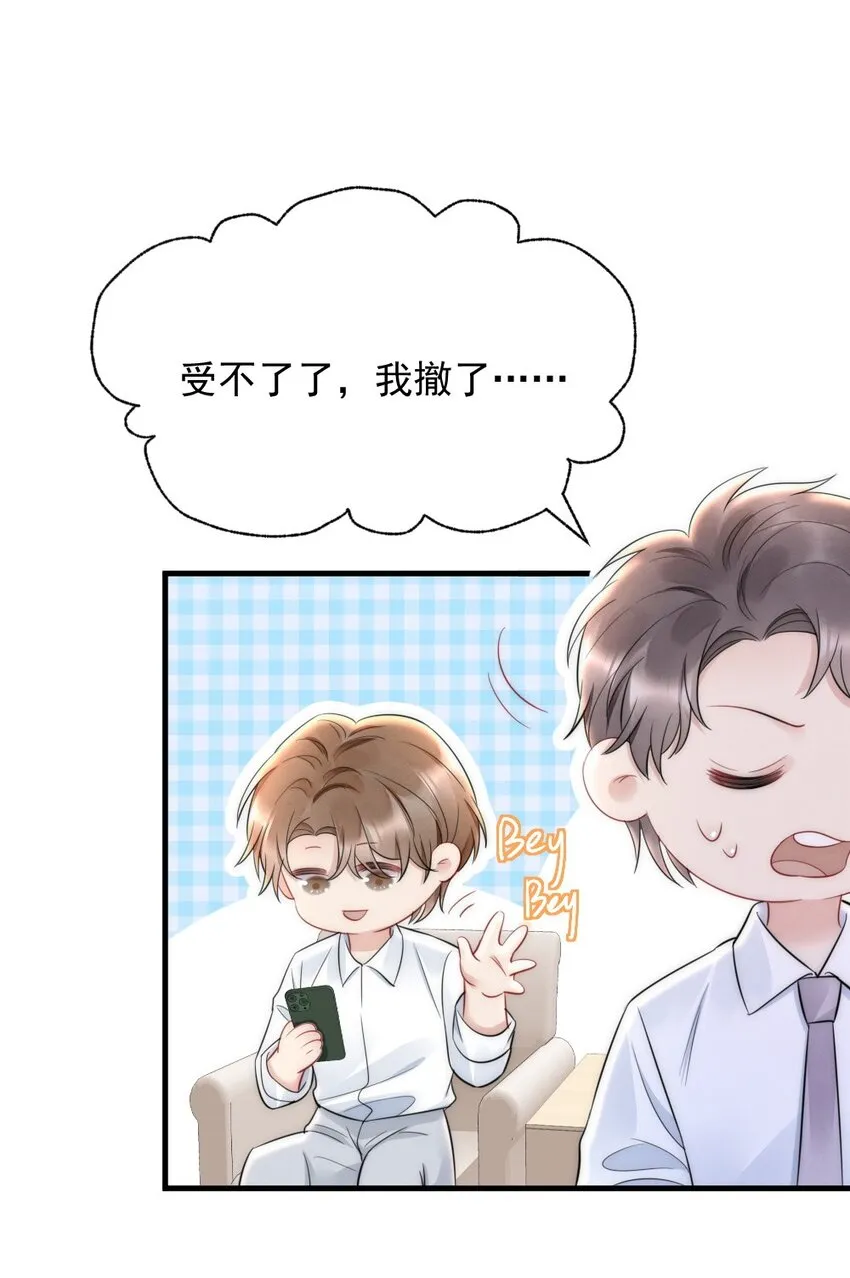 031 去露营吧 第16页
