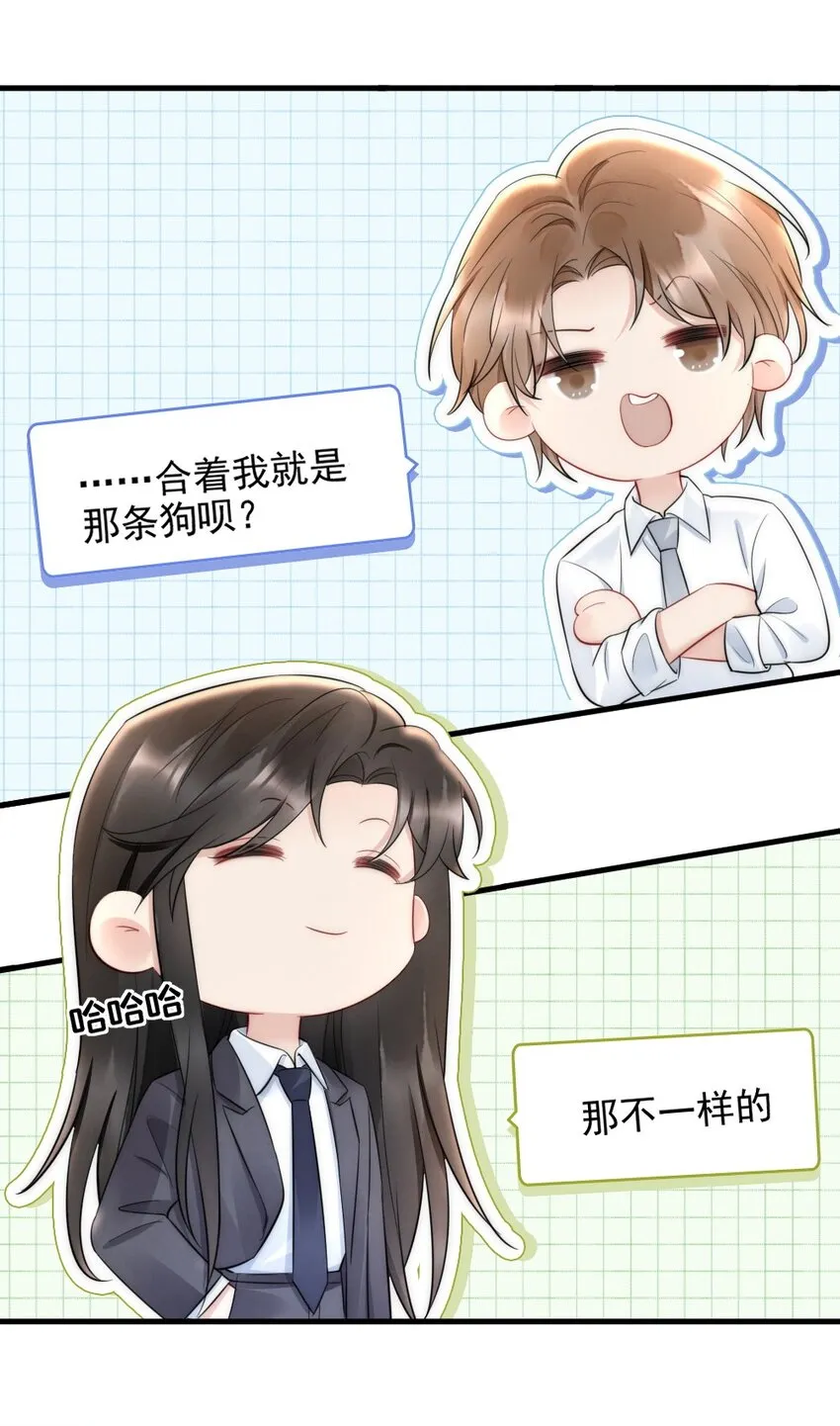 031 去露营吧 第19页