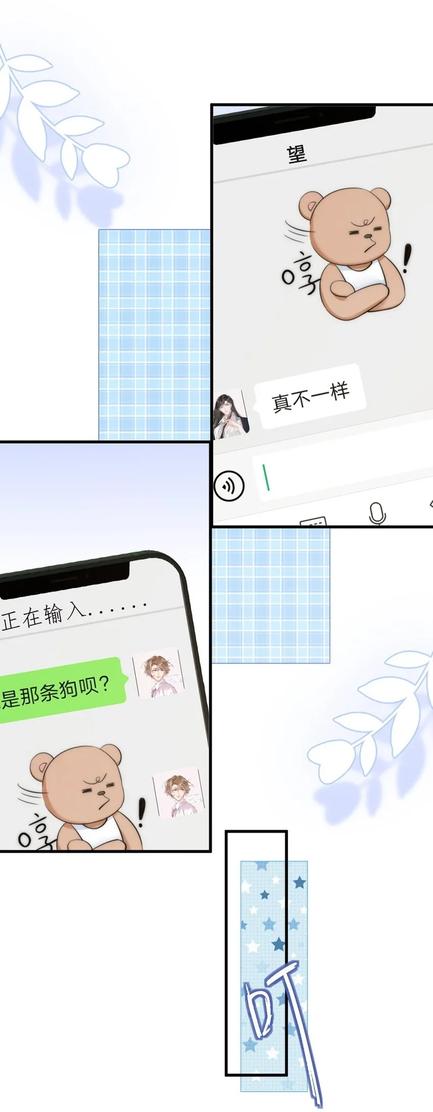 031 去露营吧 第20页