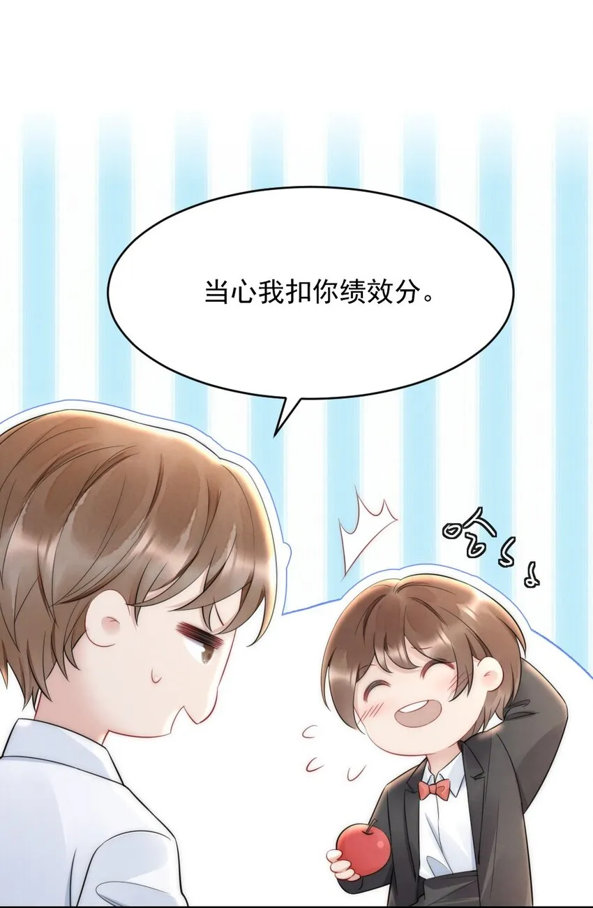 031 去露营吧 第29页