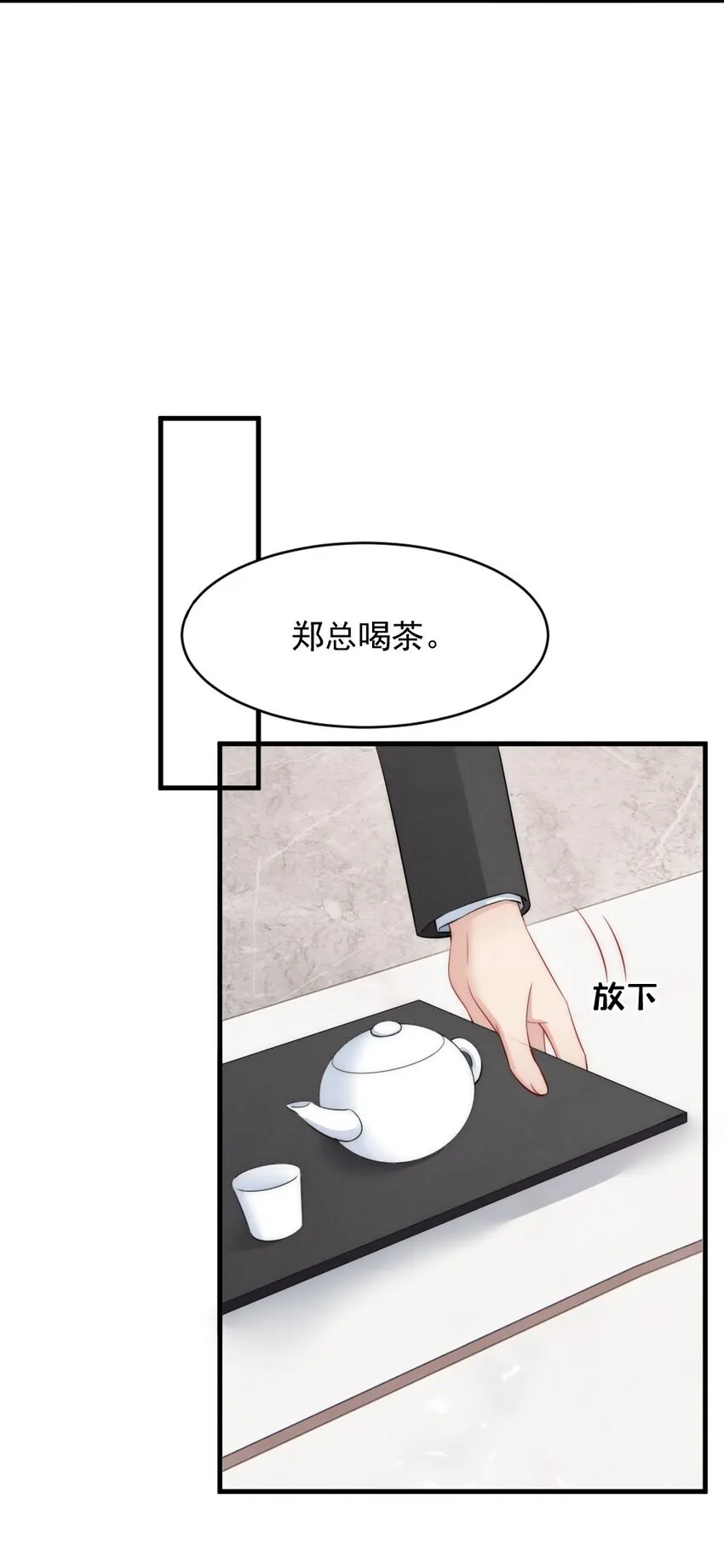 031 去露营吧 第30页