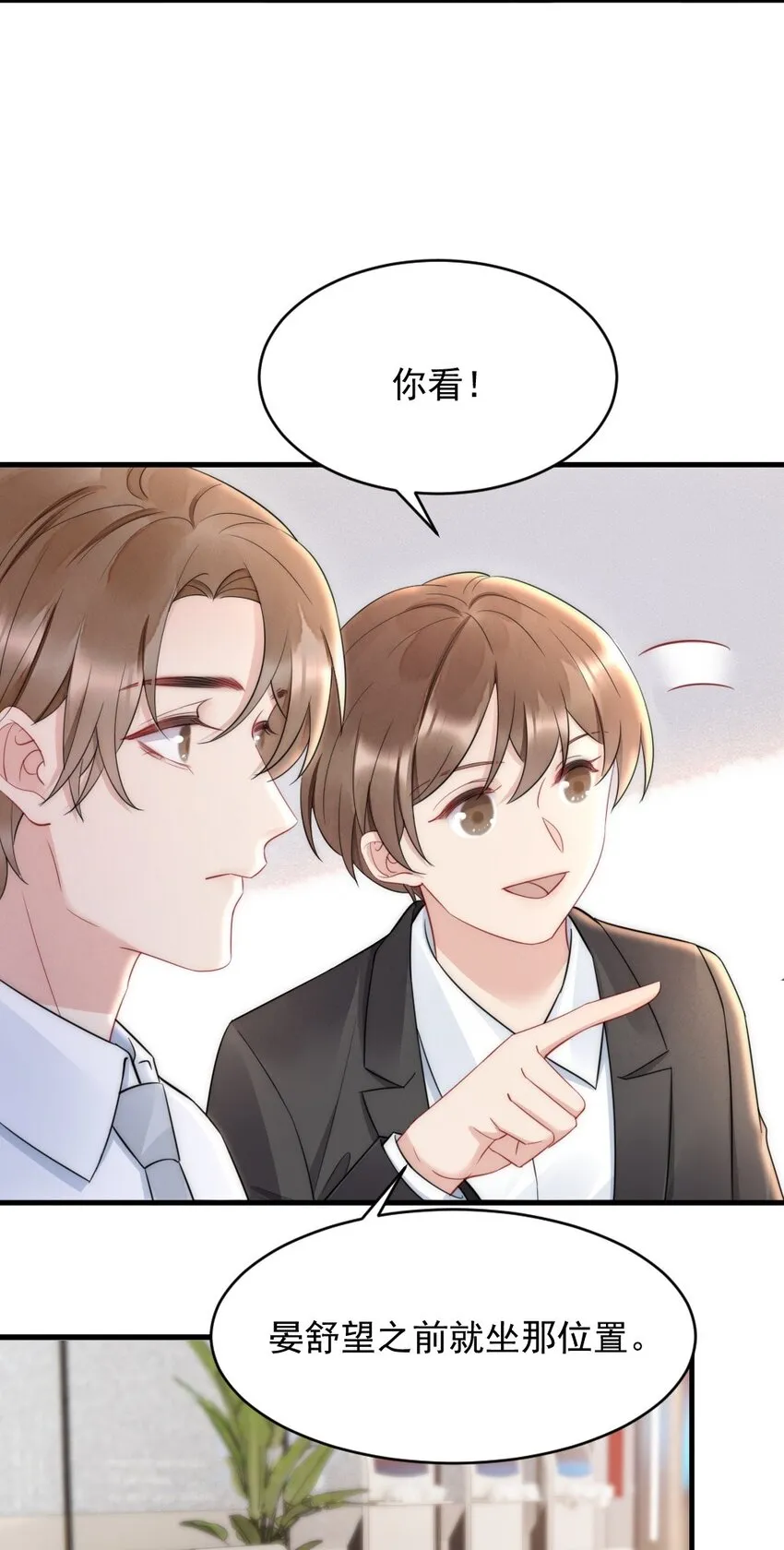 031 去露营吧 第32页