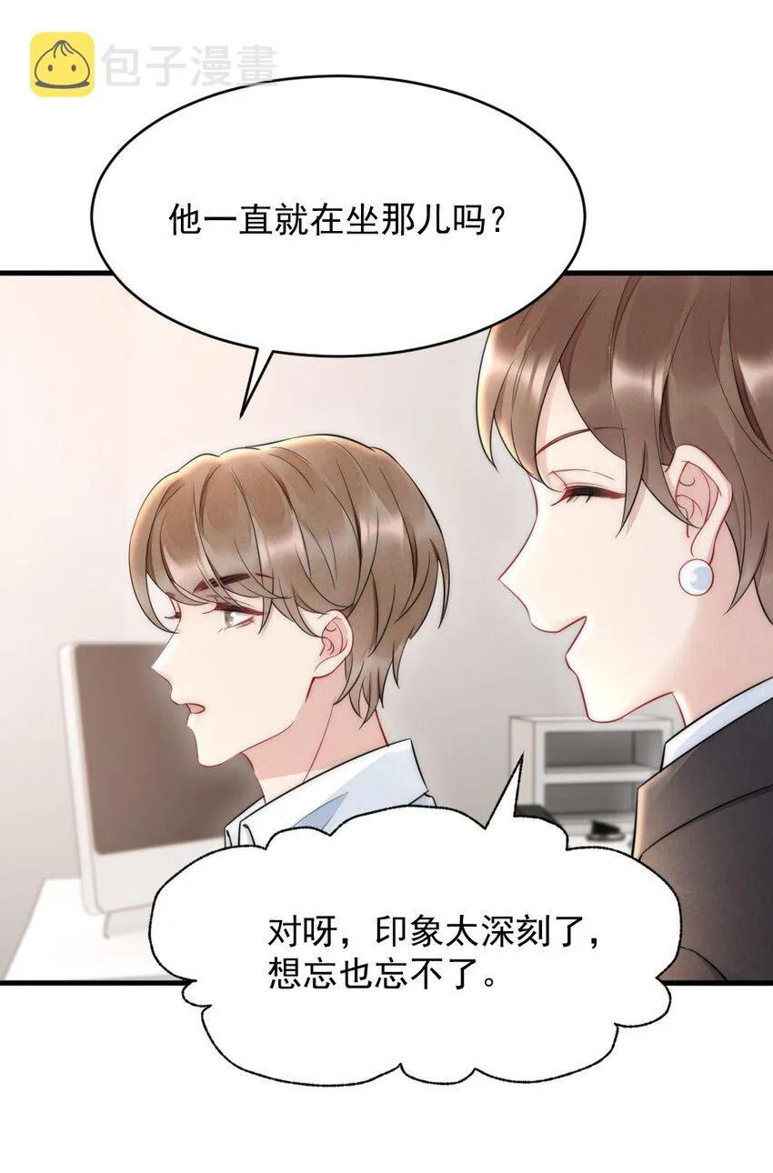 031 去露营吧 第34页