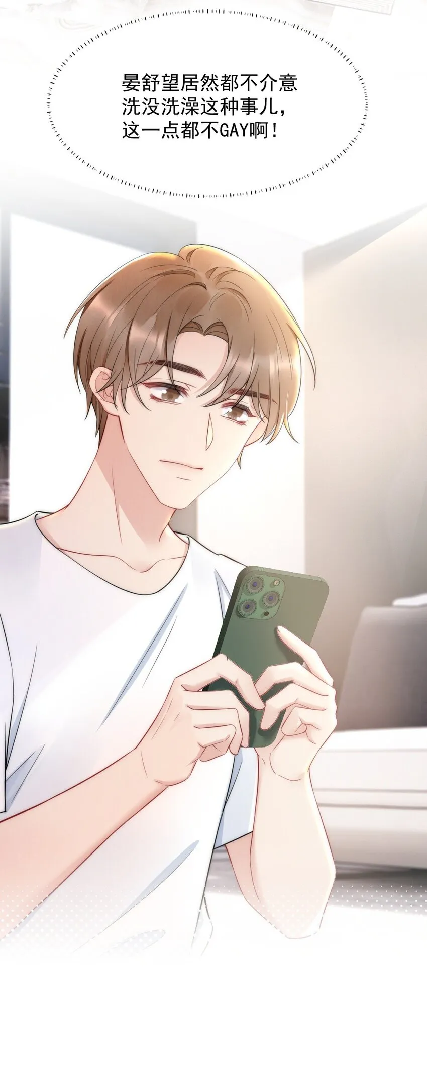 031 去露营吧 第42页