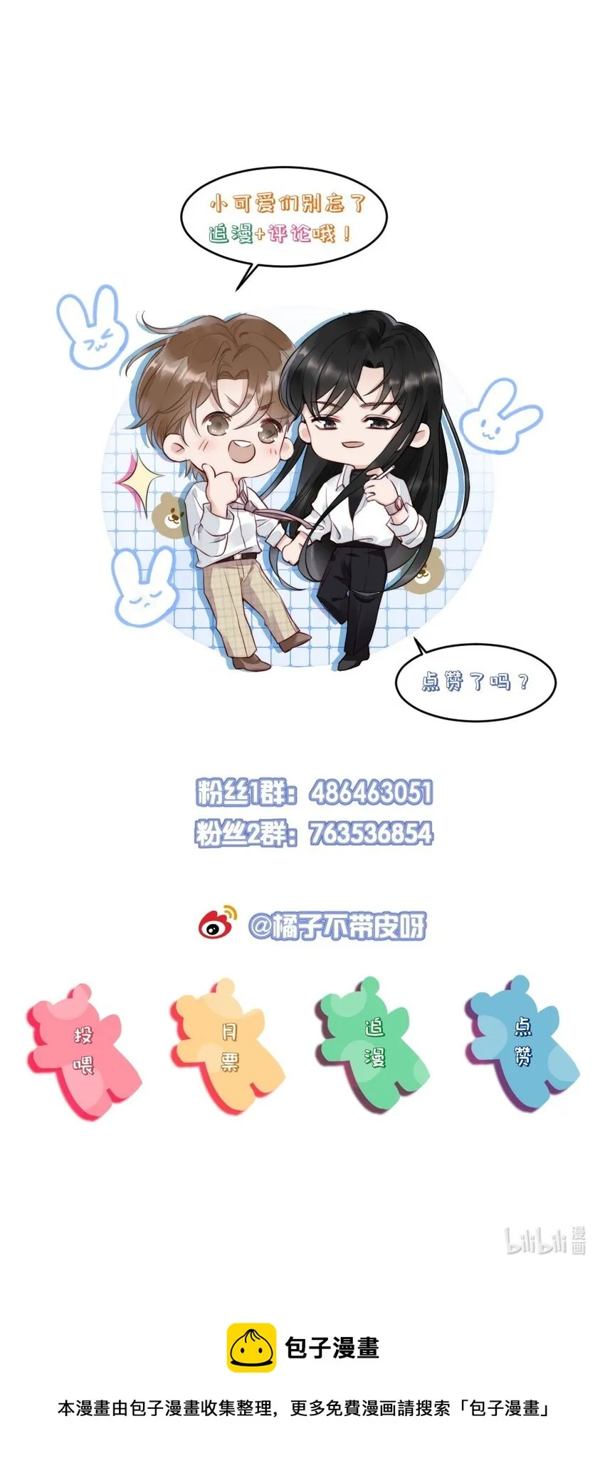 031 去露营吧 第43页