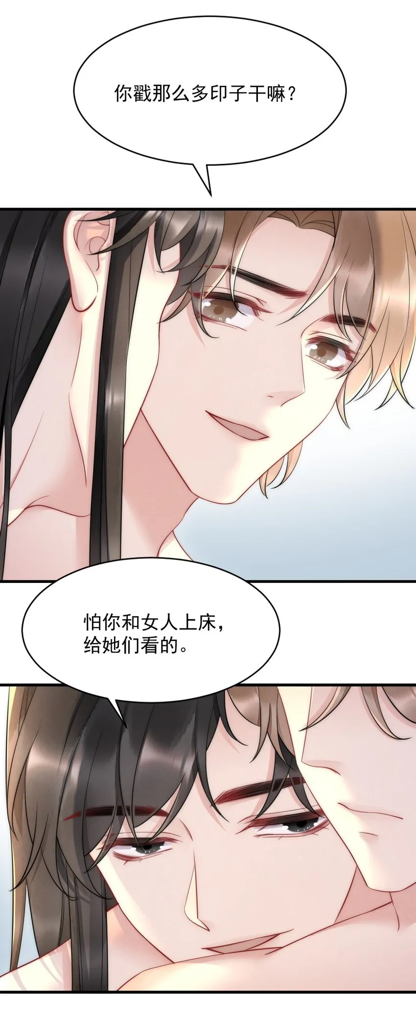030 甜的要命 第13页