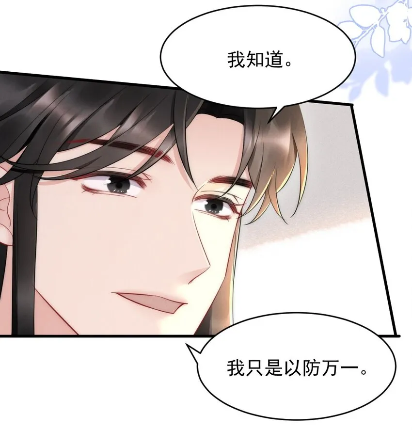 030 甜的要命 第16页