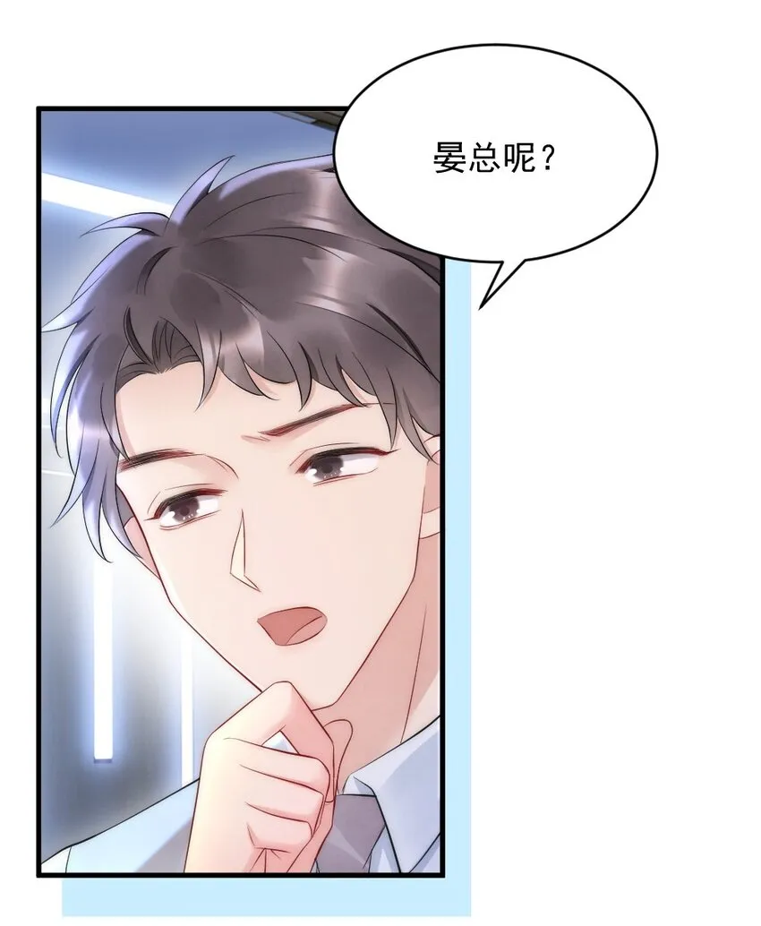 030 甜的要命 第21页