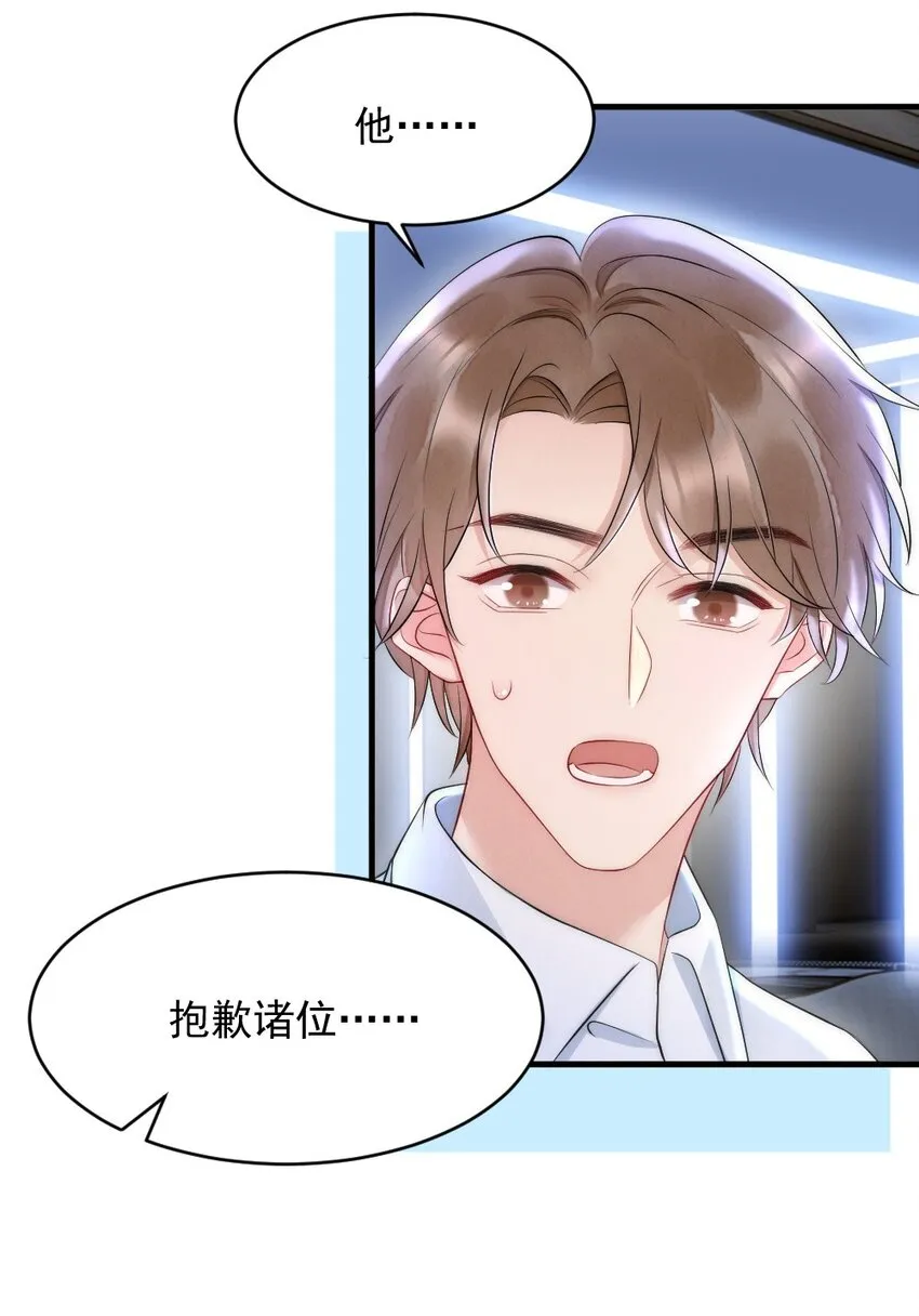 030 甜的要命 第22页