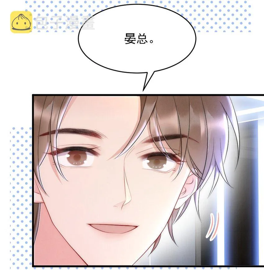 030 甜的要命 第25页