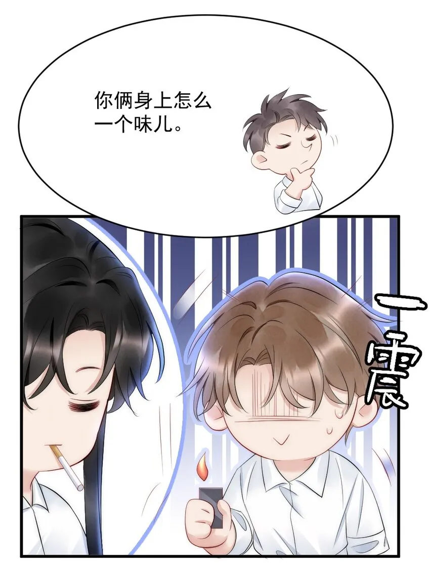 030 甜的要命 第28页