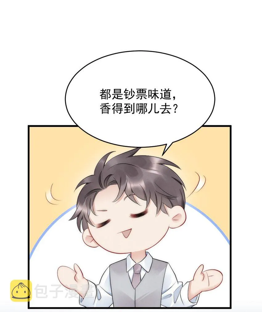 030 甜的要命 第30页