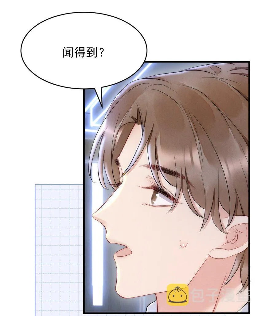 030 甜的要命 第35页