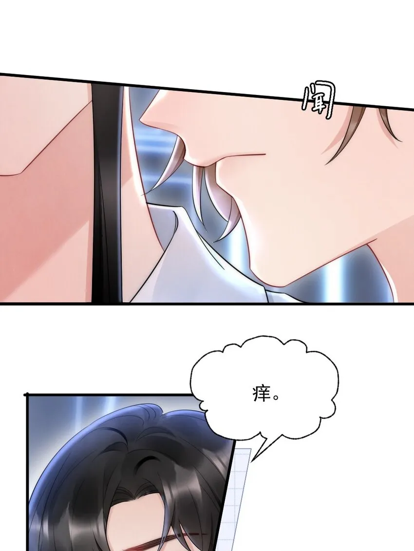 030 甜的要命 第38页