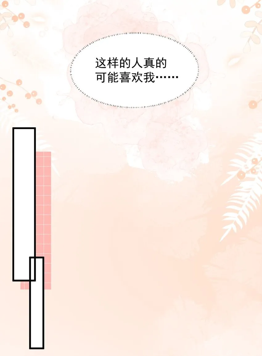029 你故意的 第10页