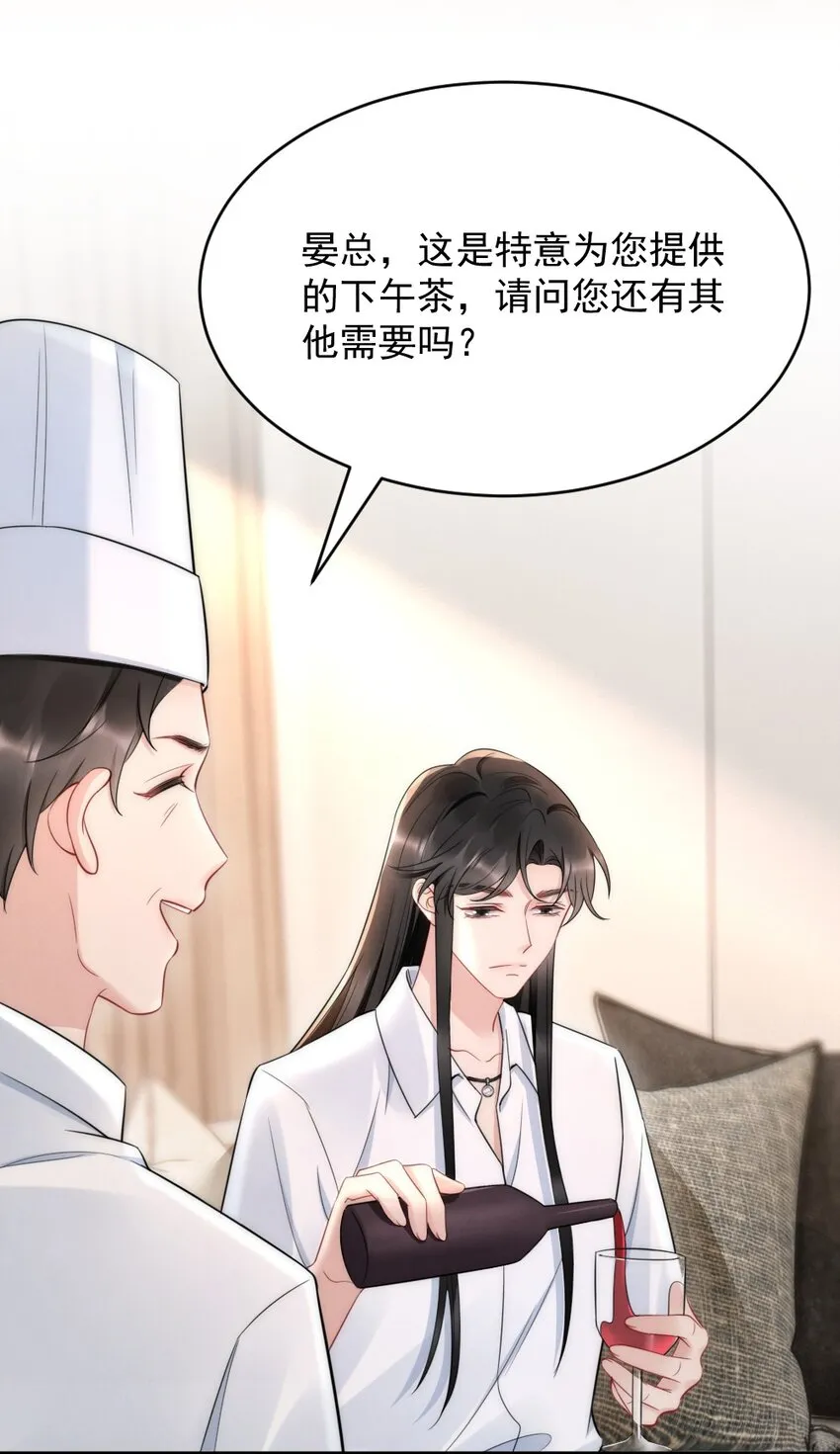 029 你故意的 第12页