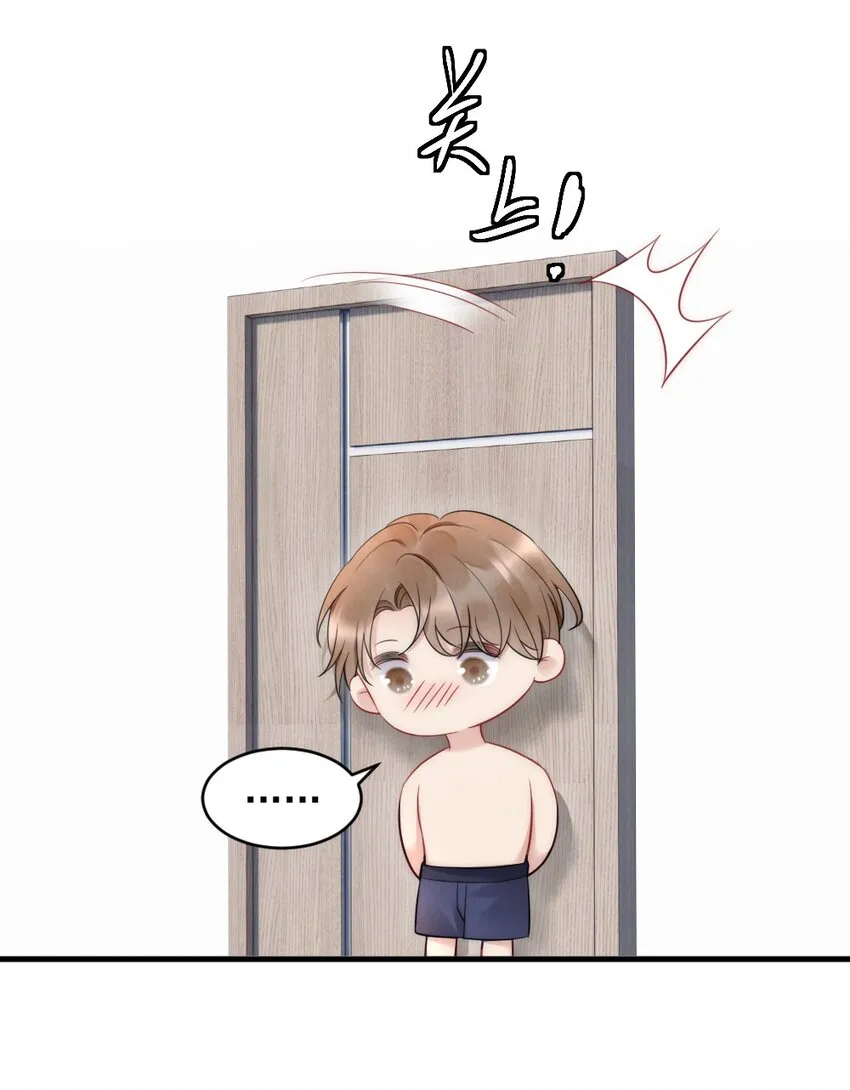029 你故意的 第18页