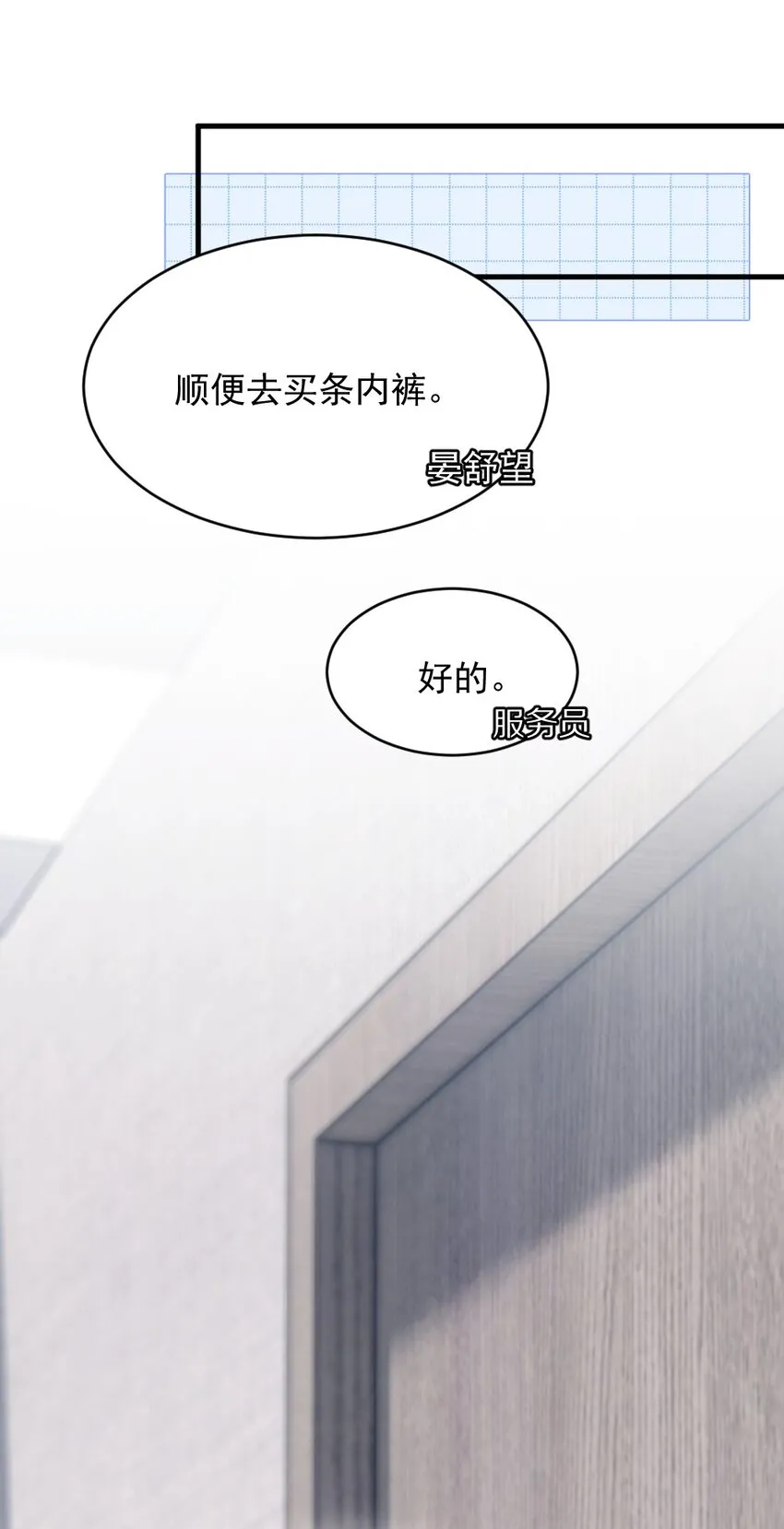029 你故意的 第19页