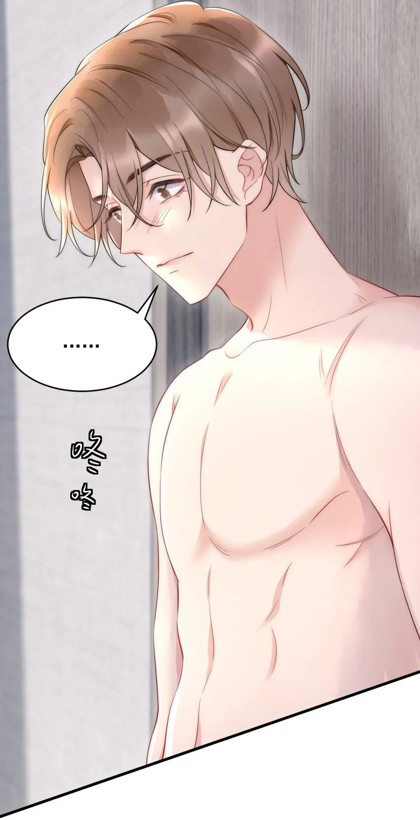 029 你故意的 第20页