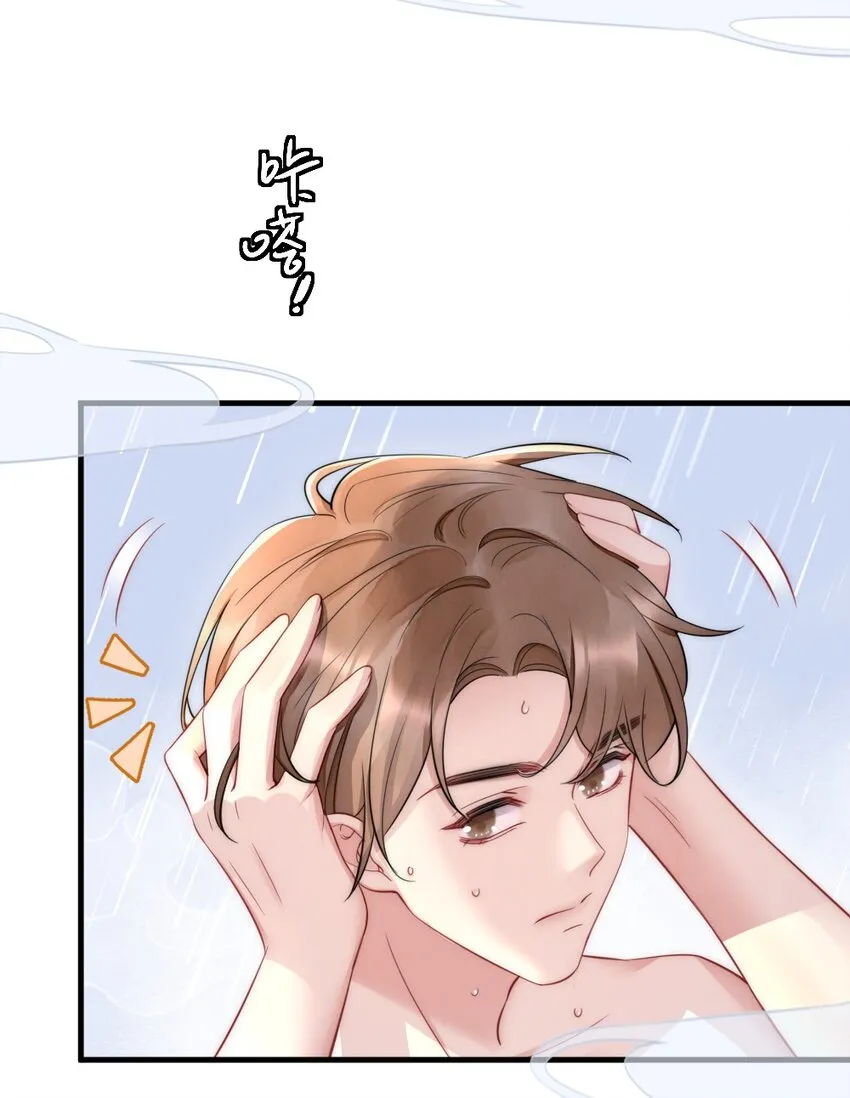 029 你故意的 第23页