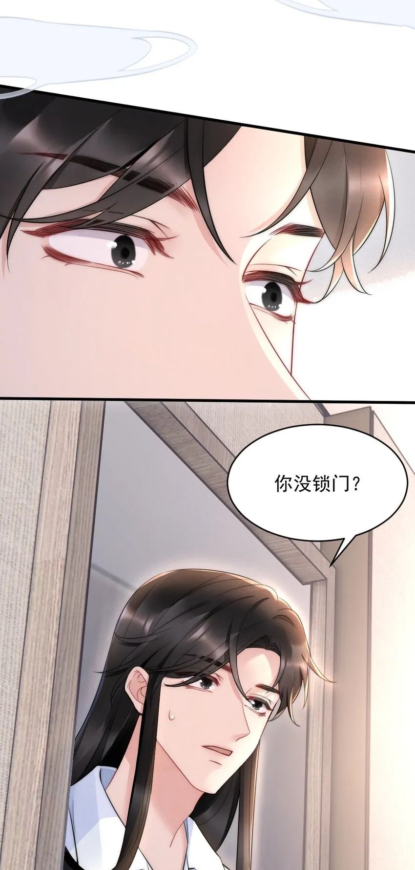 029 你故意的 第24页