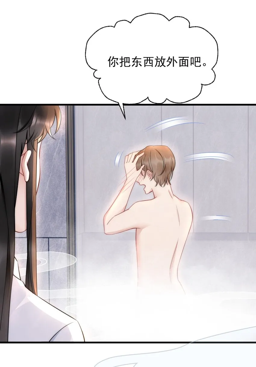029 你故意的 第27页