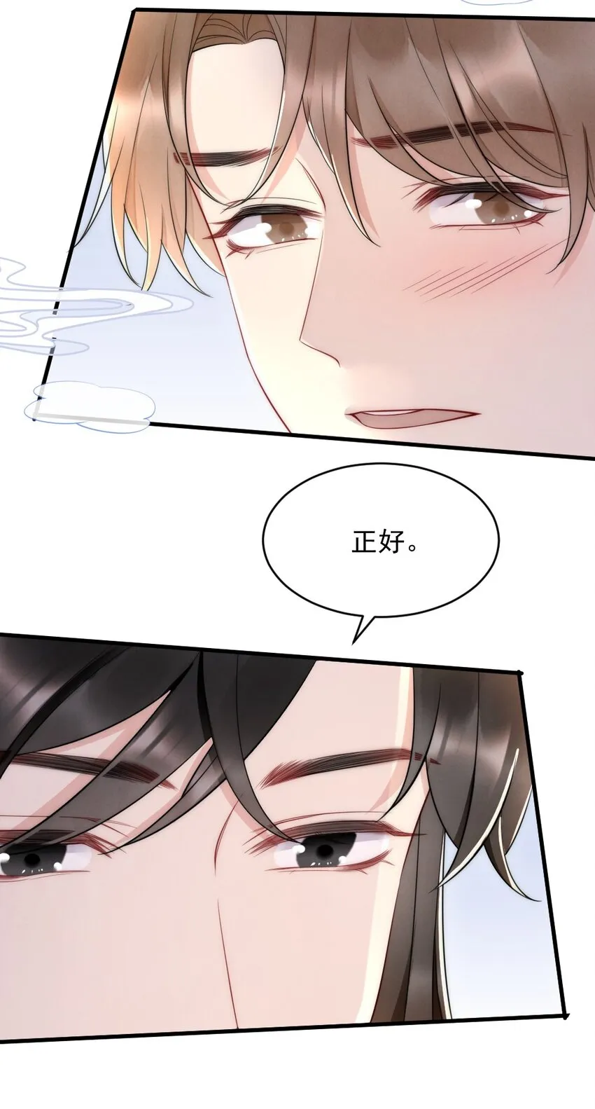 029 你故意的 第30页
