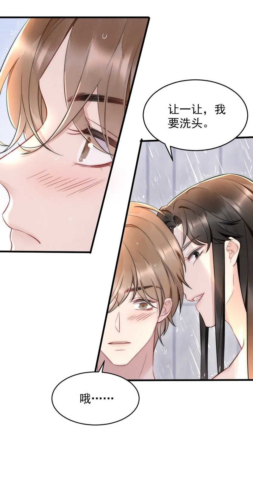 029 你故意的 第34页