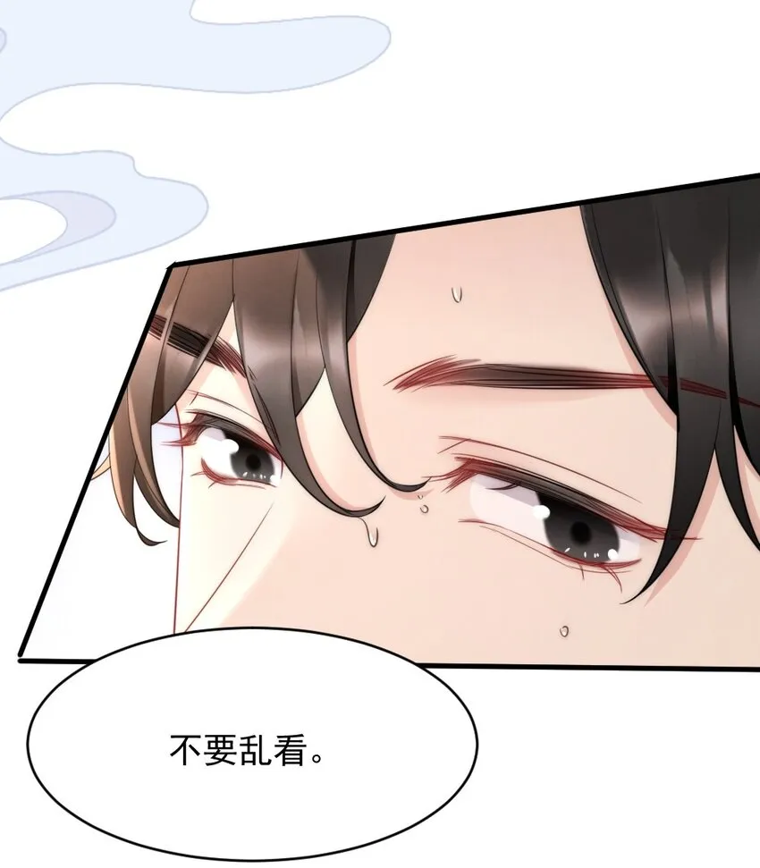 029 你故意的 第38页