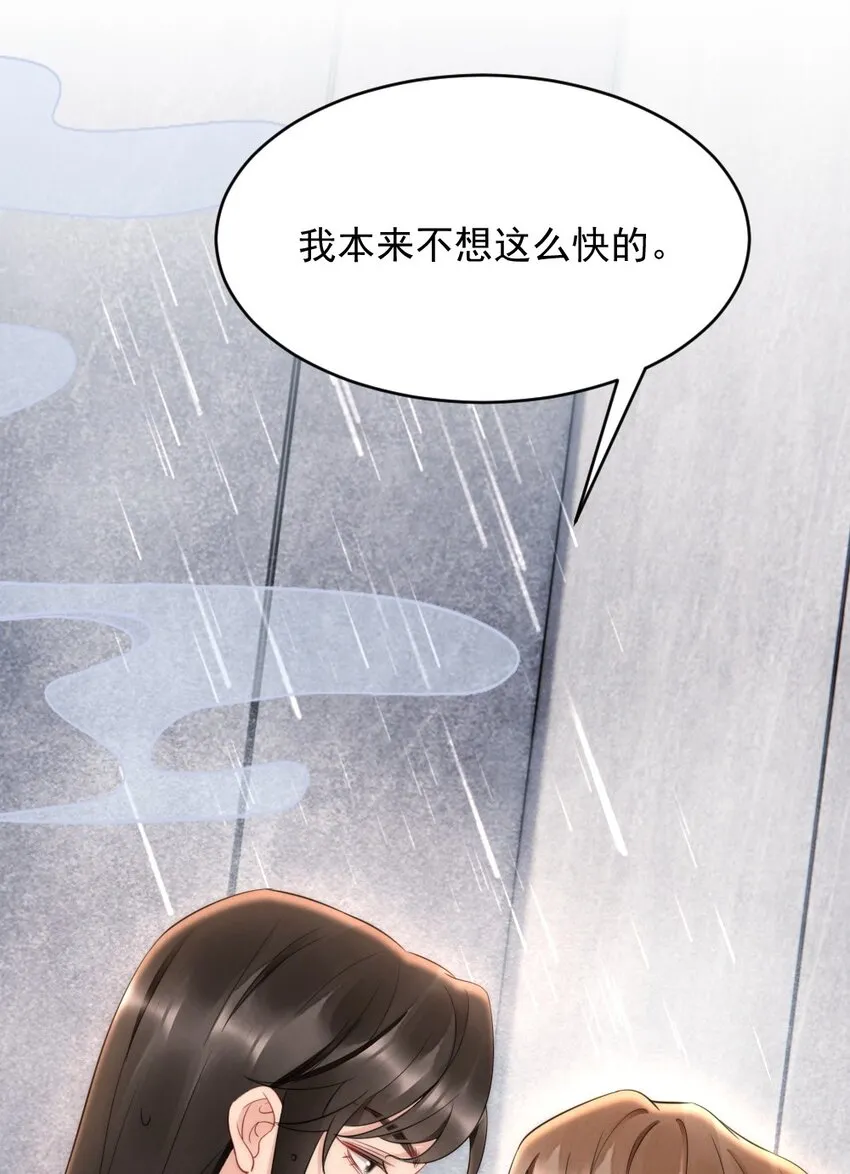 029 你故意的 第41页