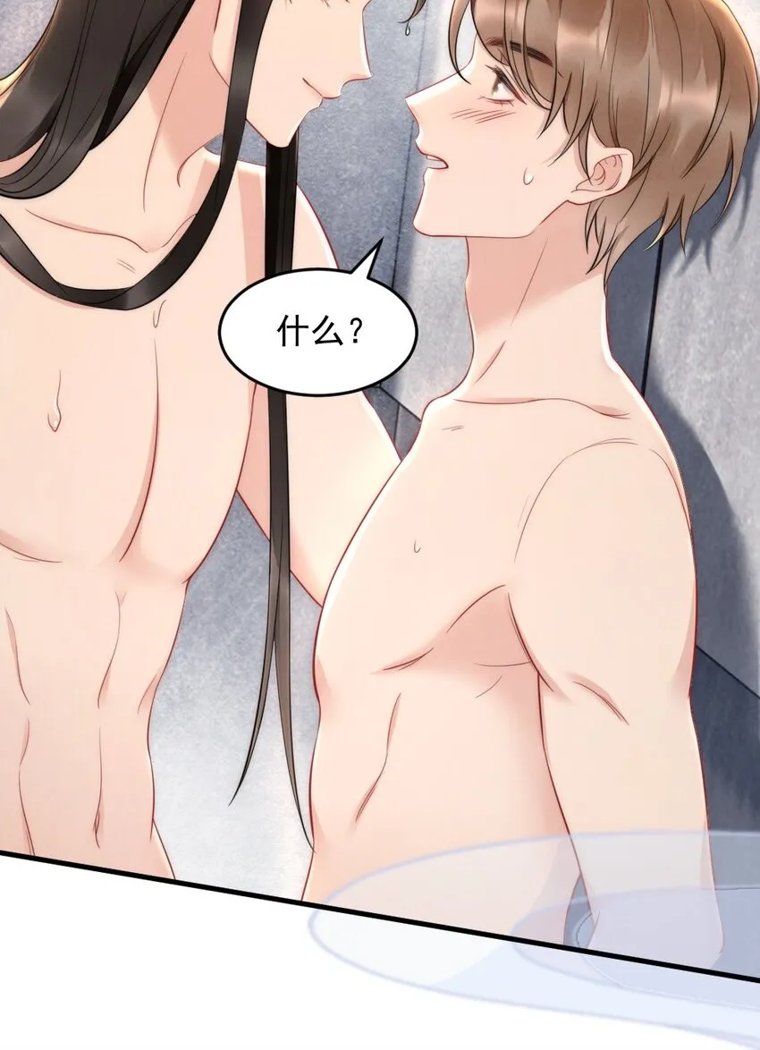 029 你故意的 第42页
