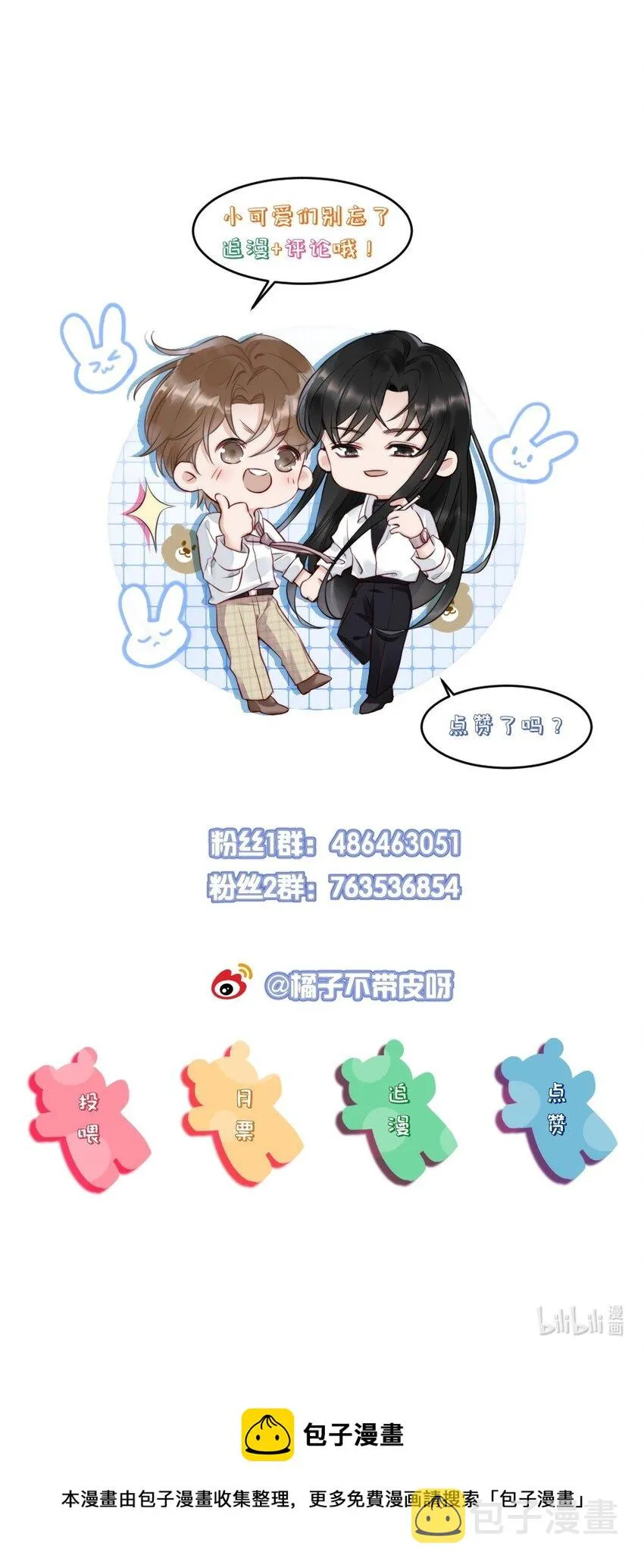 029 你故意的 第49页