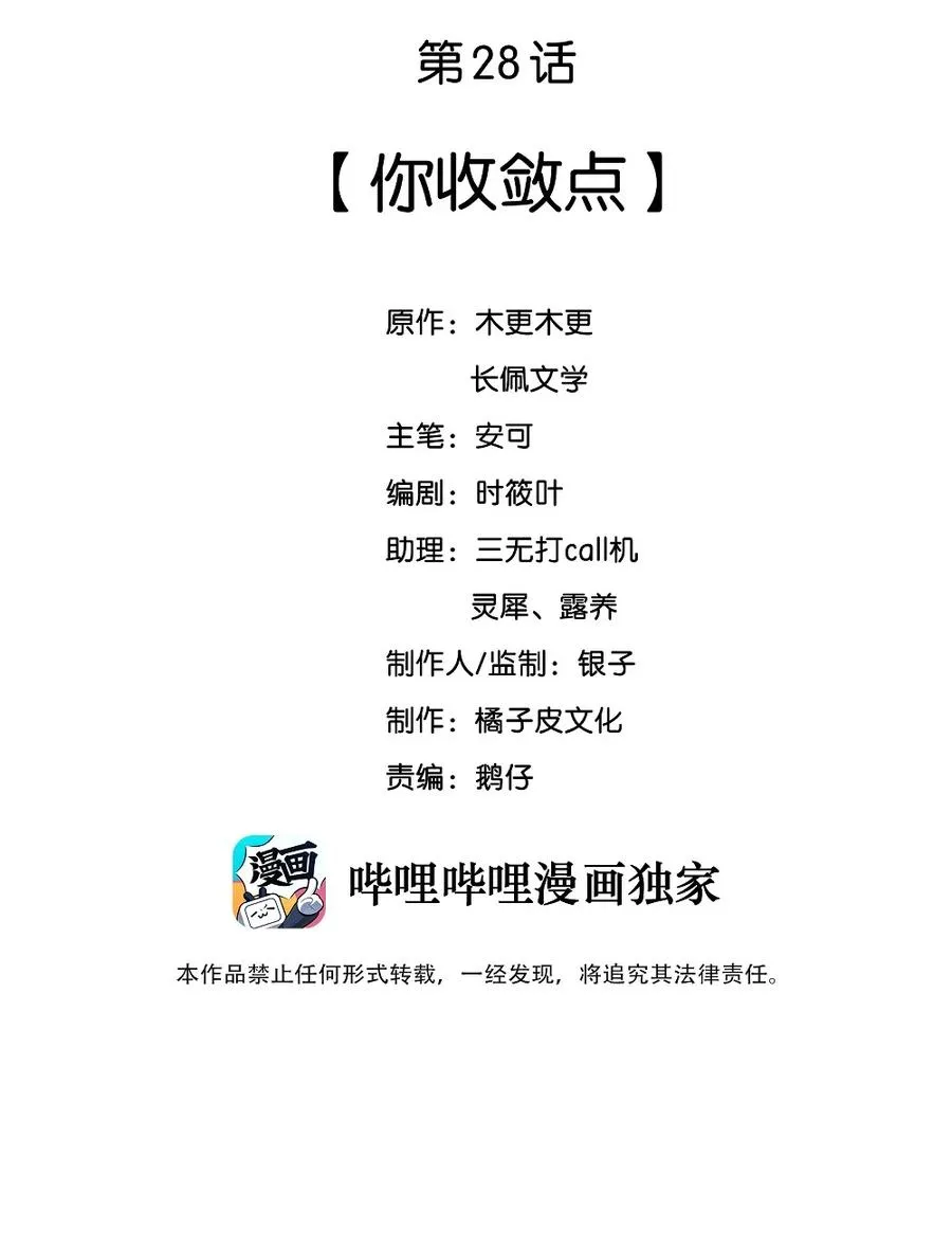 028 你收敛点 第2页