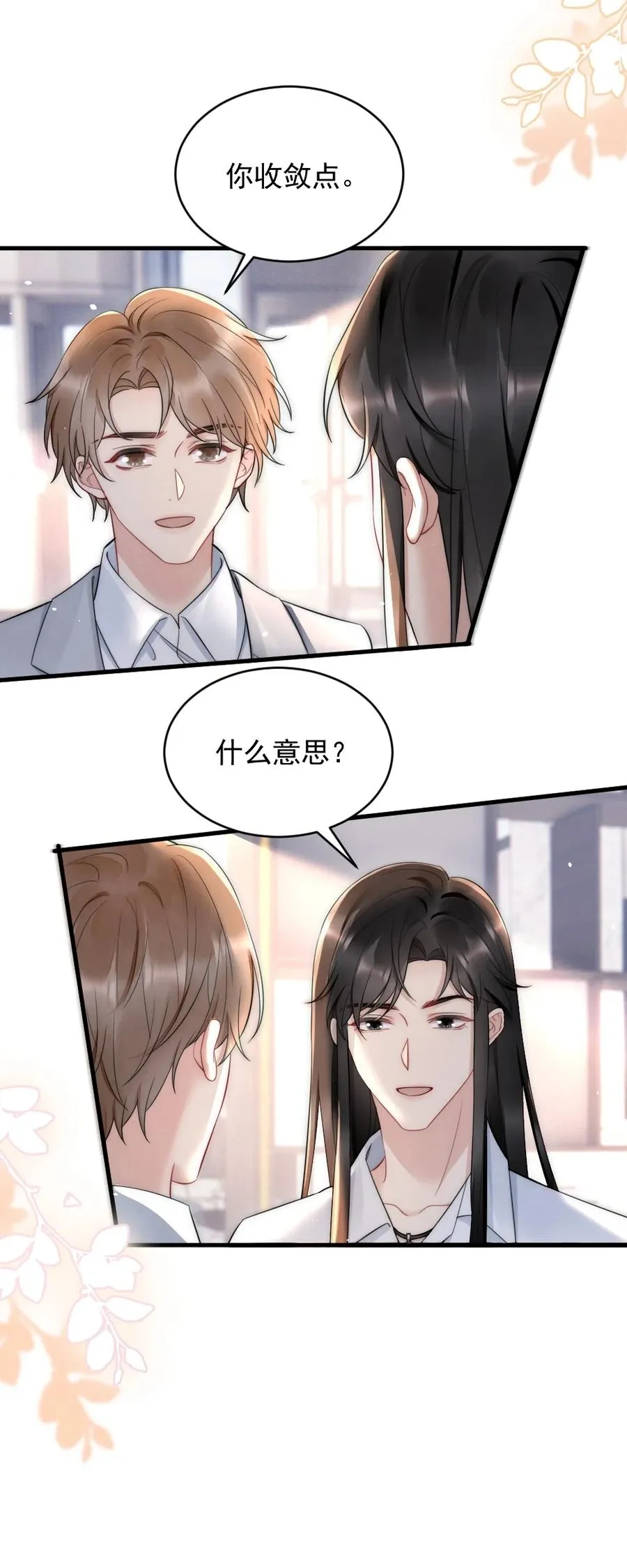 028 你收敛点 第10页