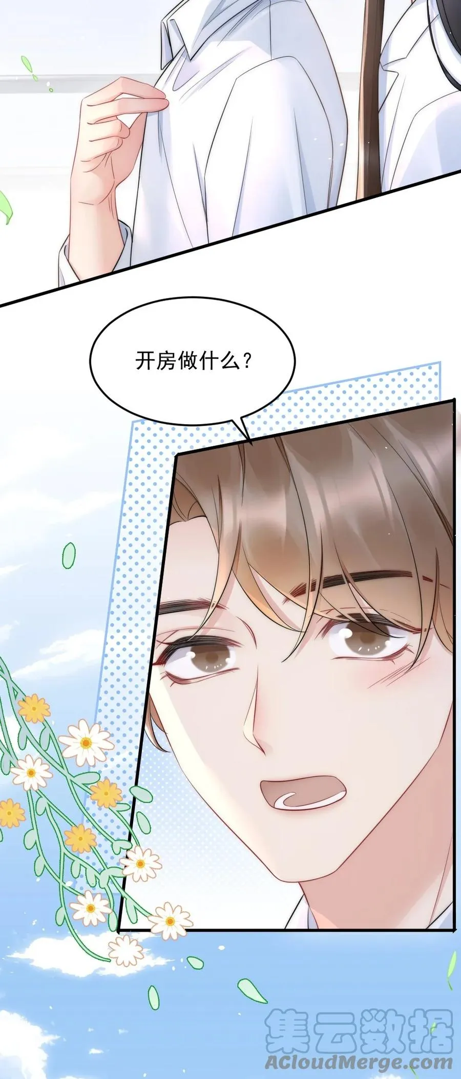 028 你收敛点 第37页