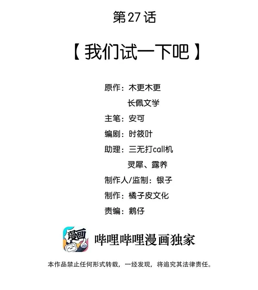 027 我们试一下吧 第2页