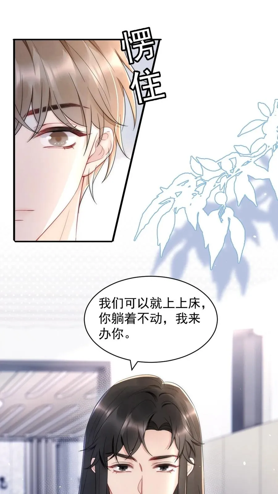 027 我们试一下吧 第15页