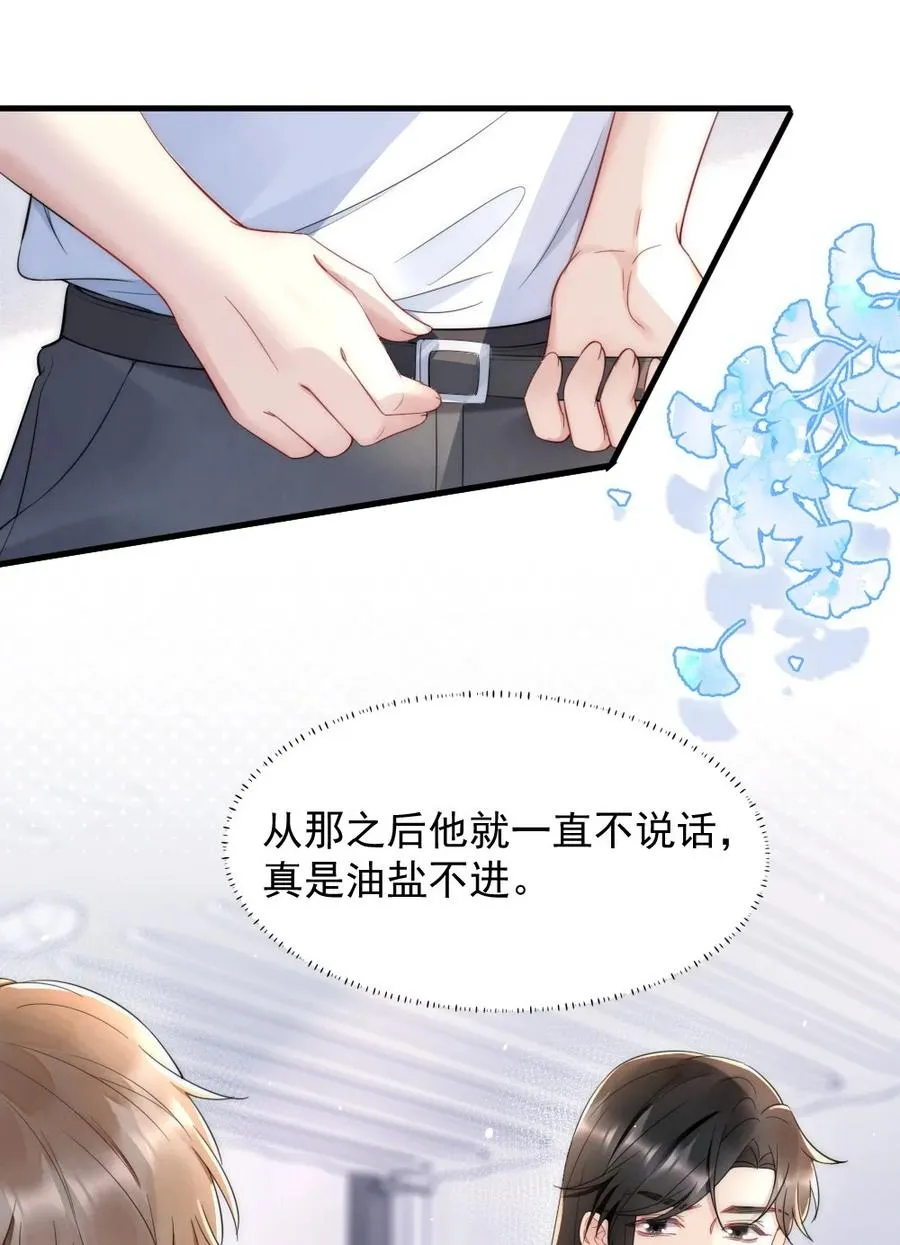 027 我们试一下吧 第20页