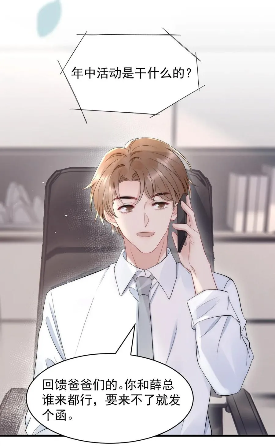 027 我们试一下吧 第47页