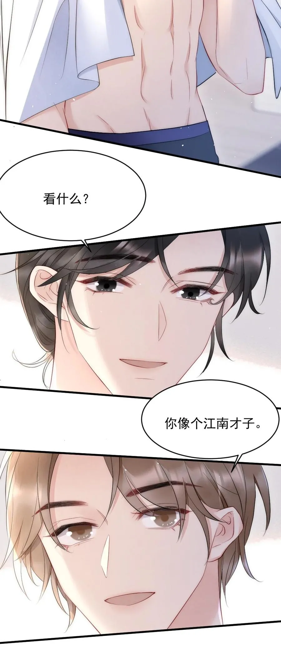 026 打算交女朋友吗 第8页