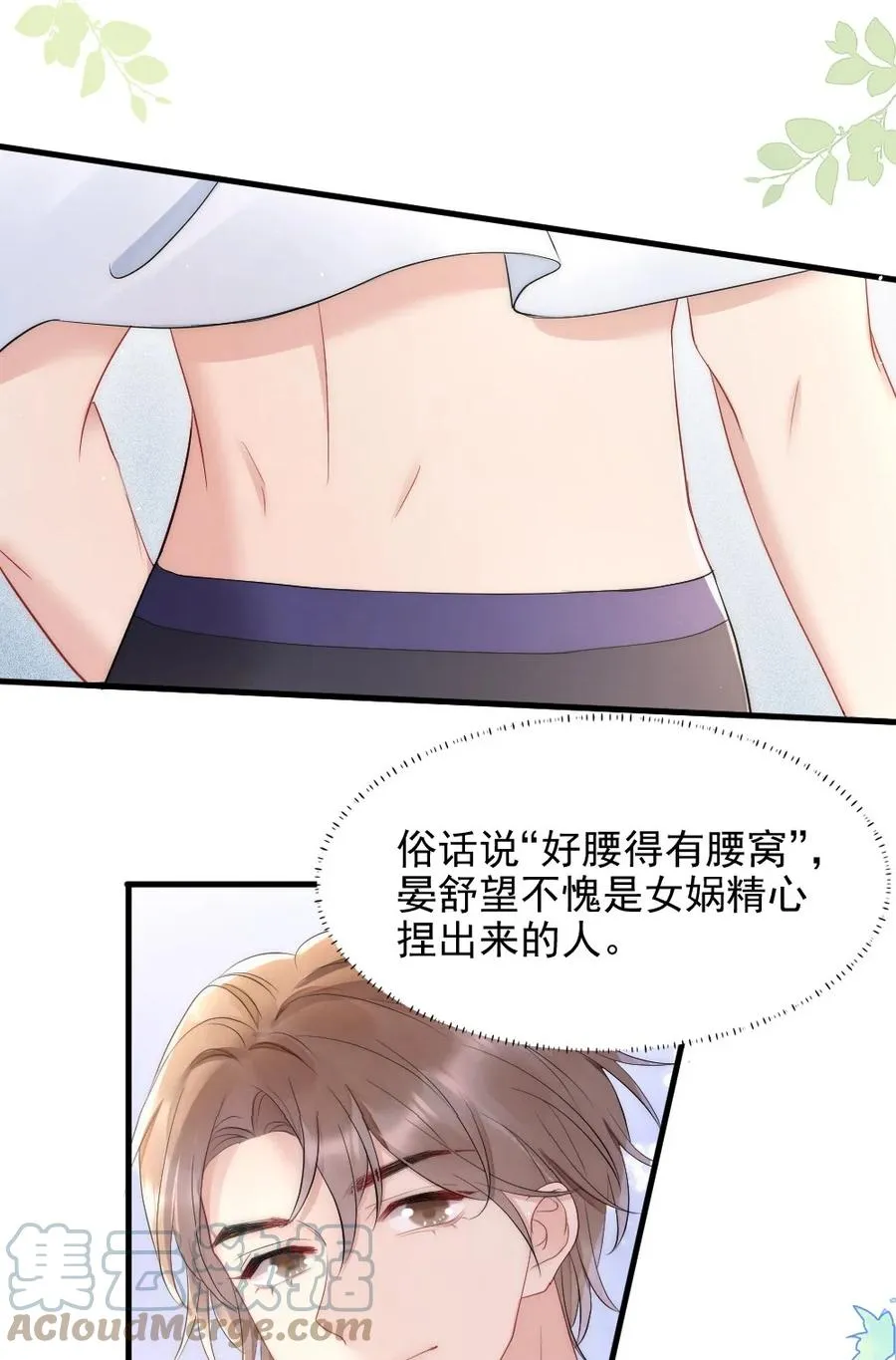 026 打算交女朋友吗 第10页