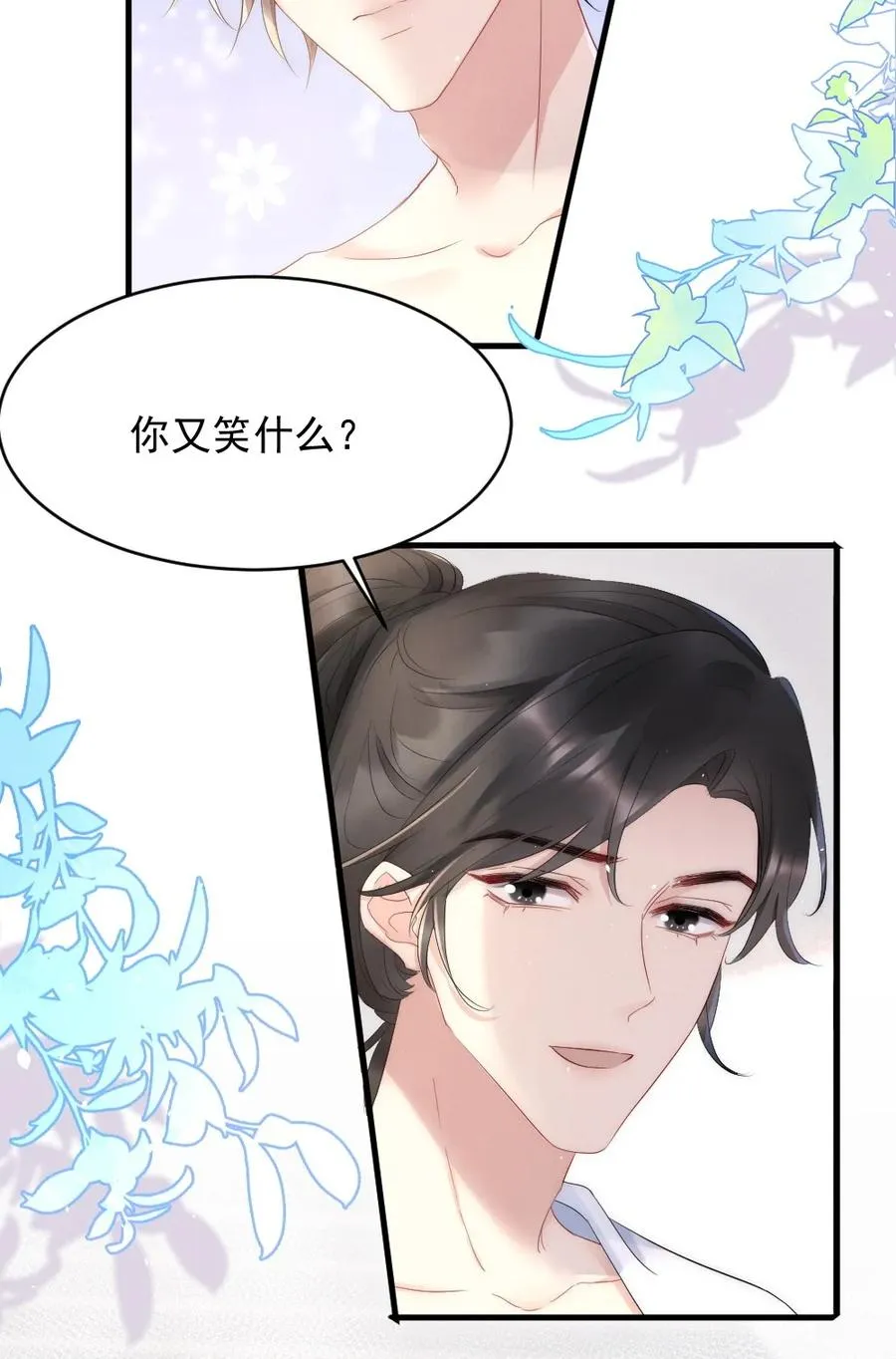 026 打算交女朋友吗 第11页