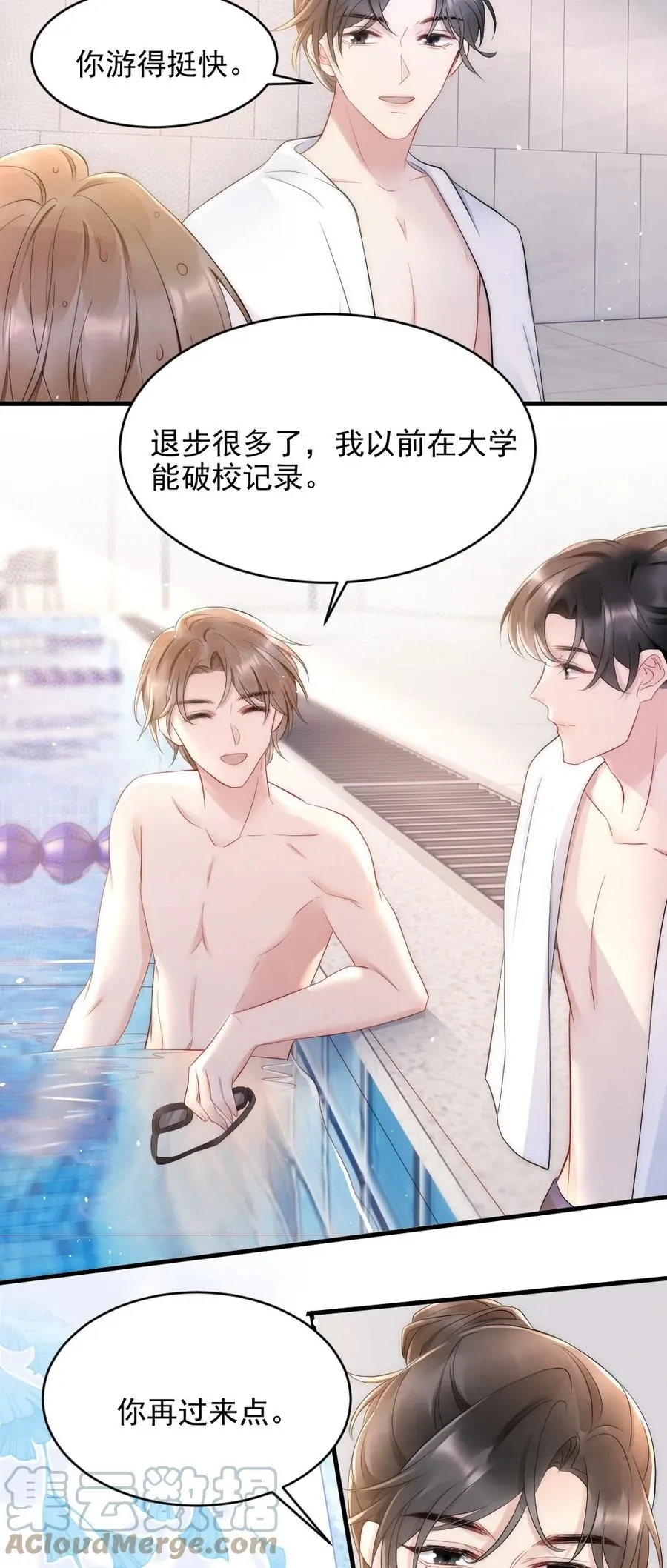 026 打算交女朋友吗 第16页