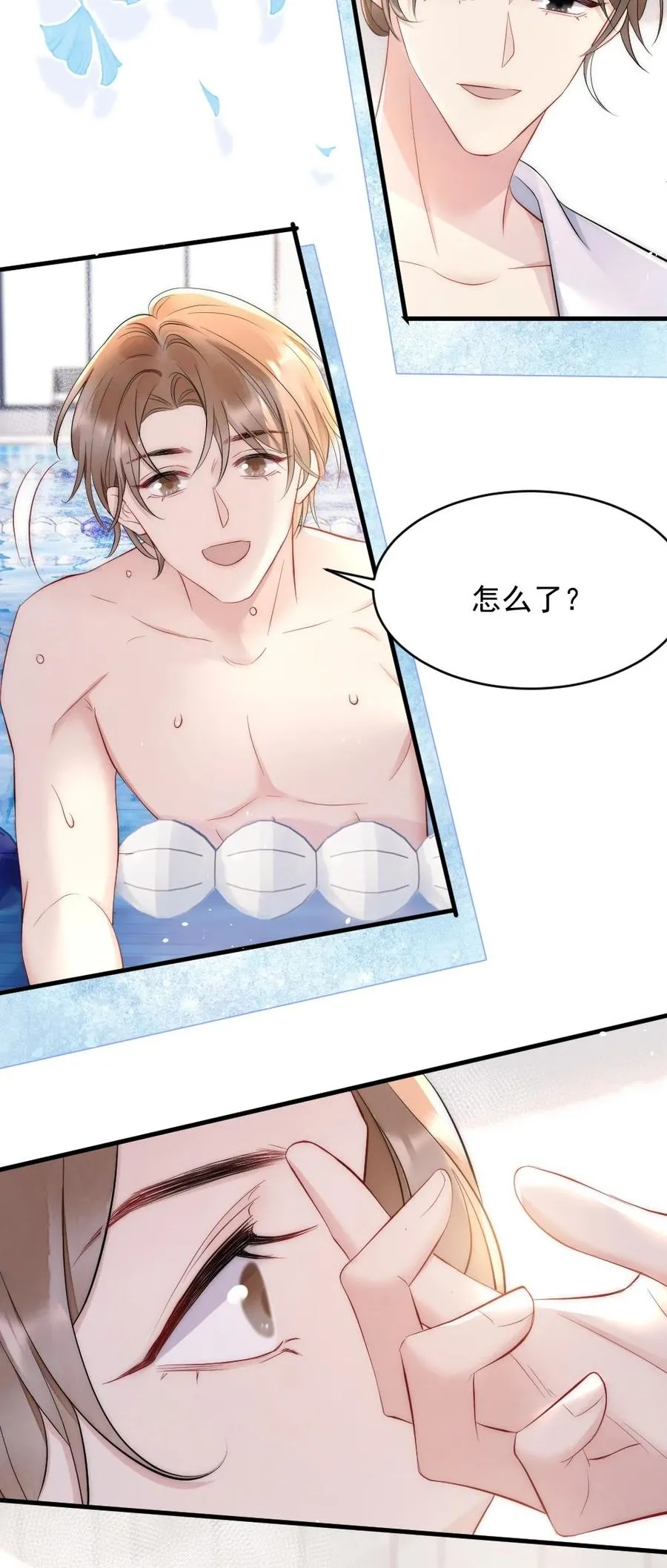 026 打算交女朋友吗 第17页