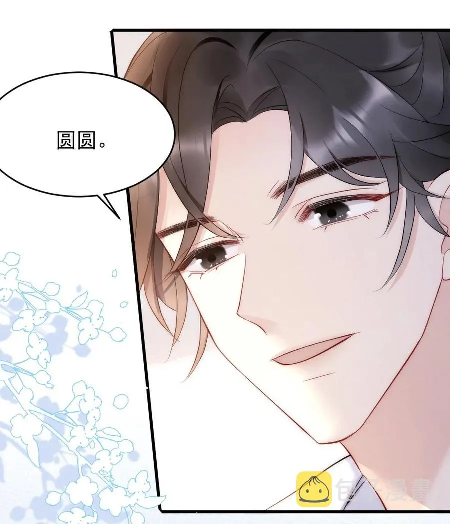 026 打算交女朋友吗 第20页